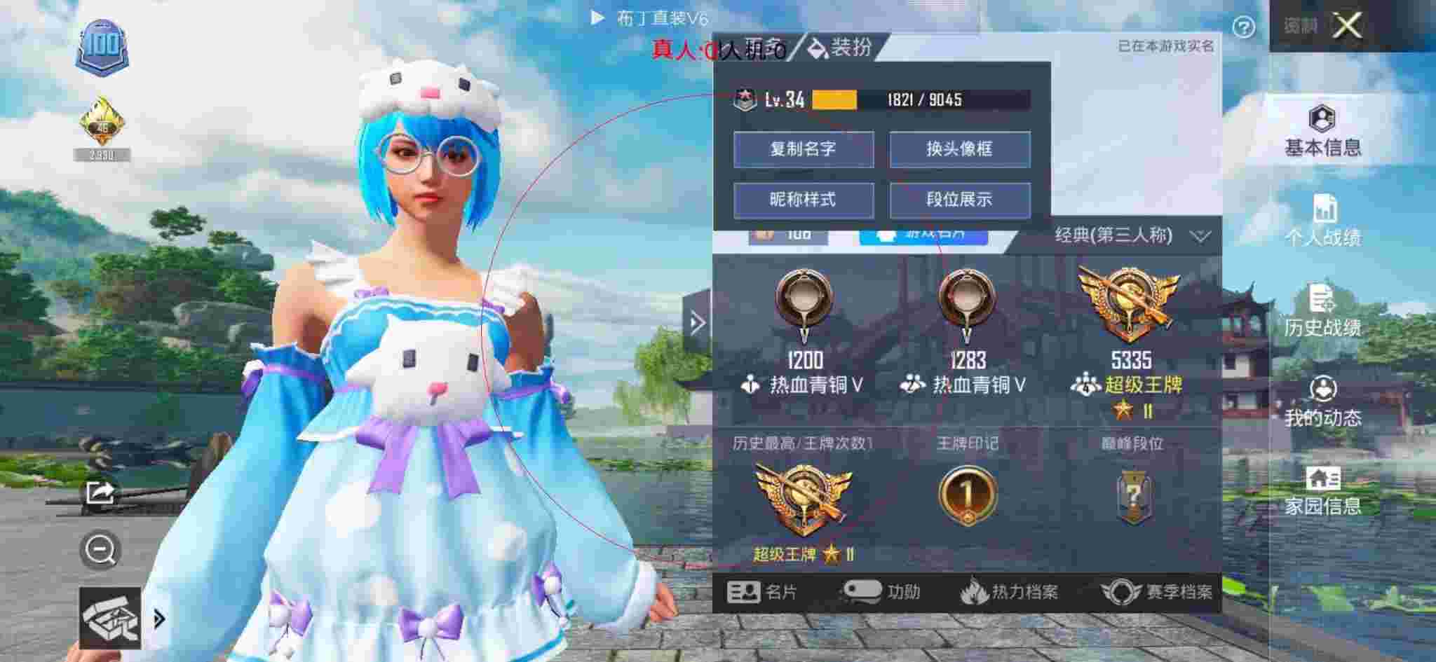 和平精英布丁直装透视 - 和平精英单人局遇见外挂辅助预览图